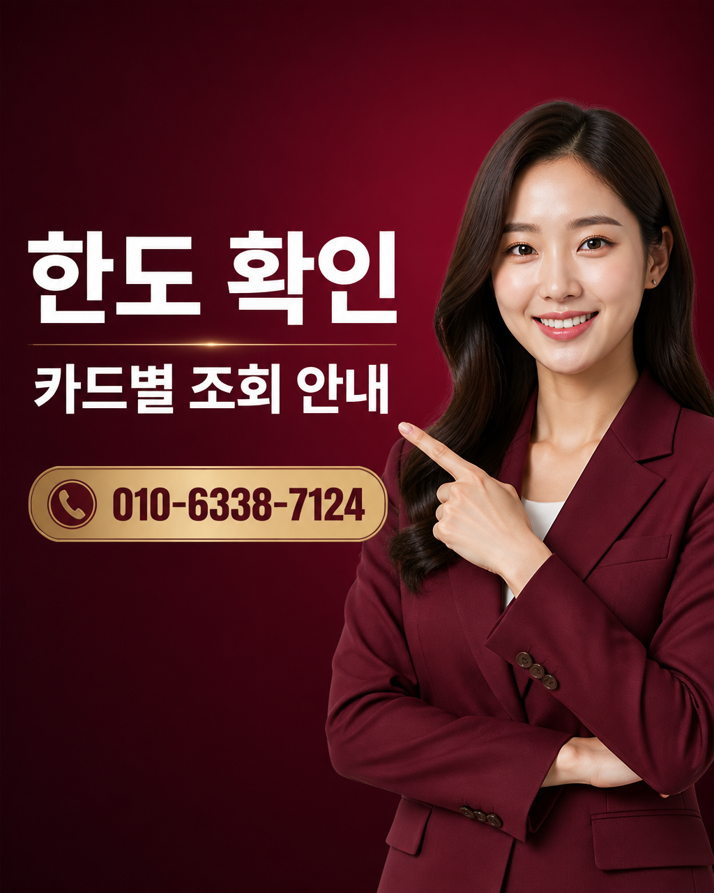IBK기업카드 카드깡 업체 상담 010-6338-7124